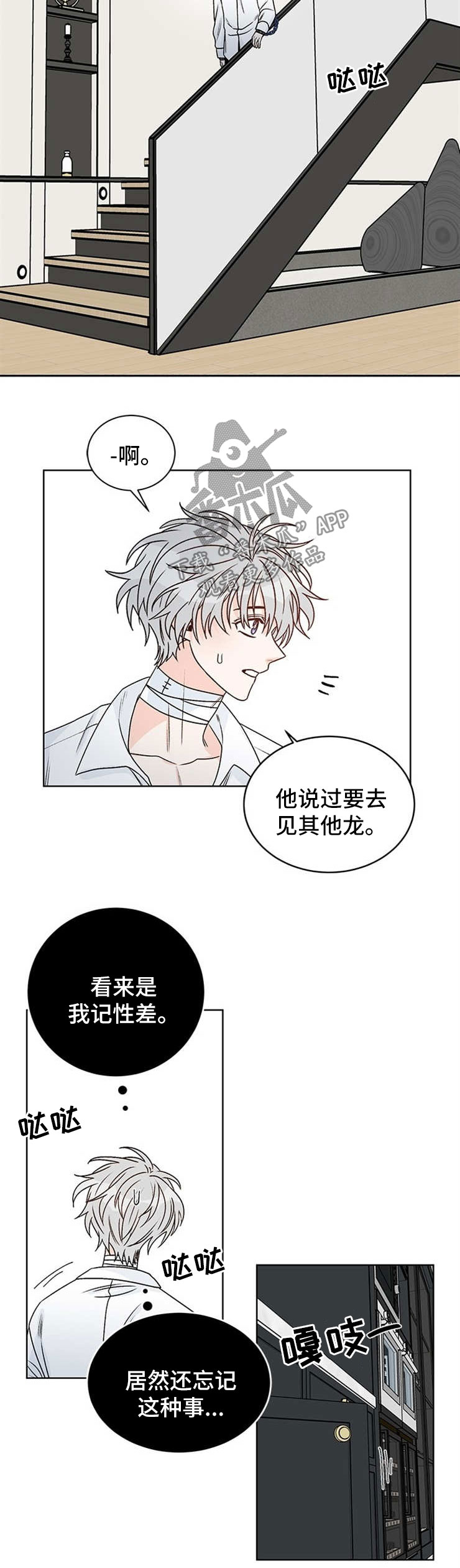 第47章：独自一人3