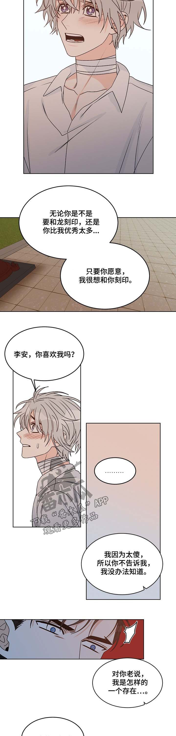 第65章：互相喜欢6