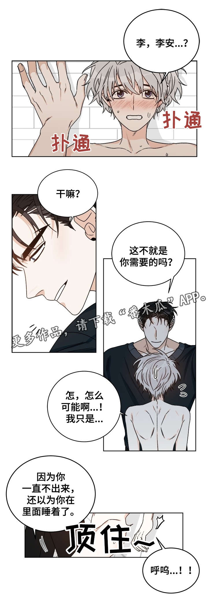第33章：需要4