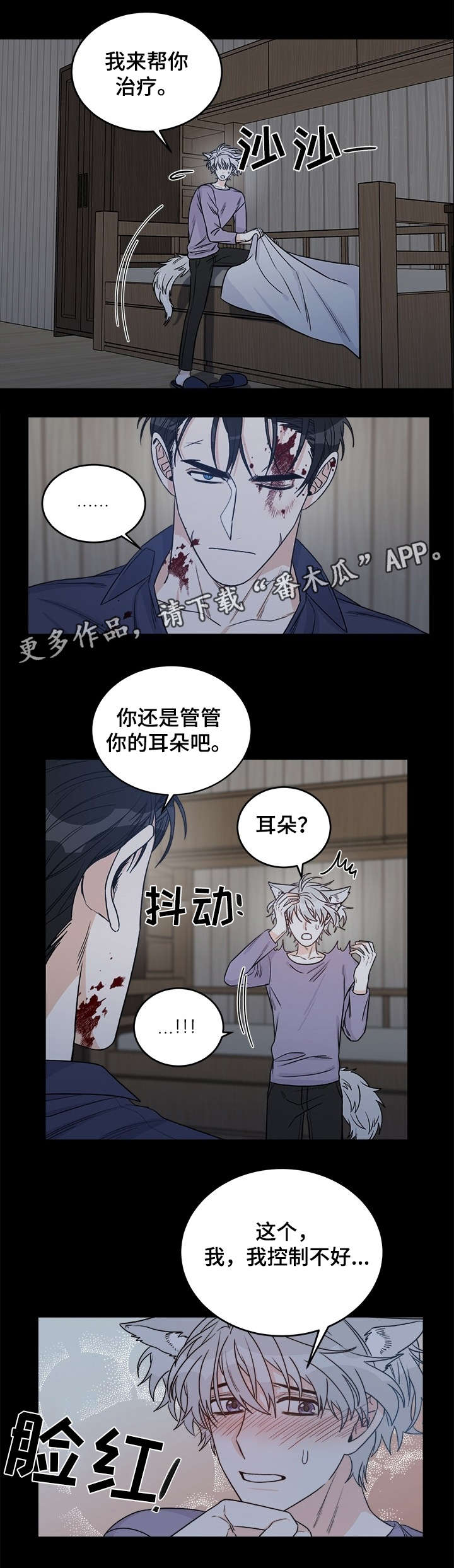 第13章：龙血7