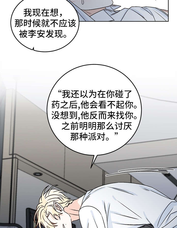第40章：吸血4