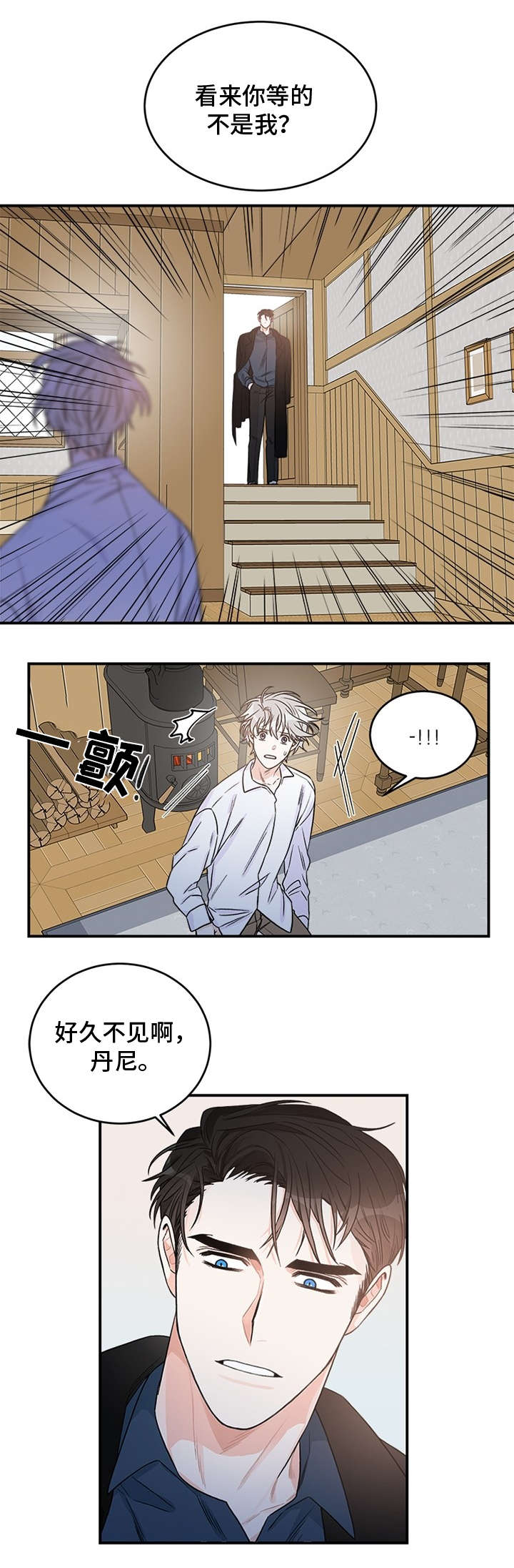 第1章：好久不见9