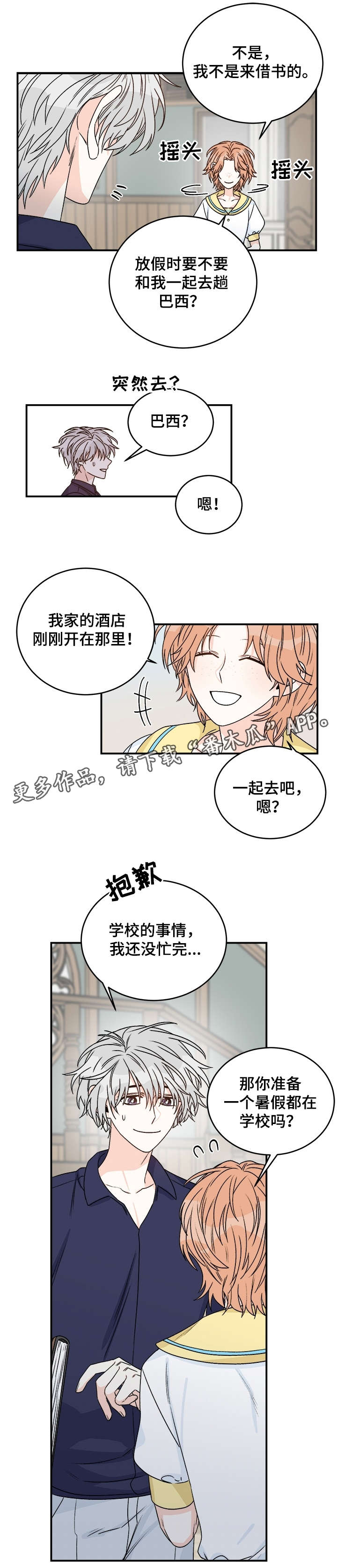 第32章：动摇1