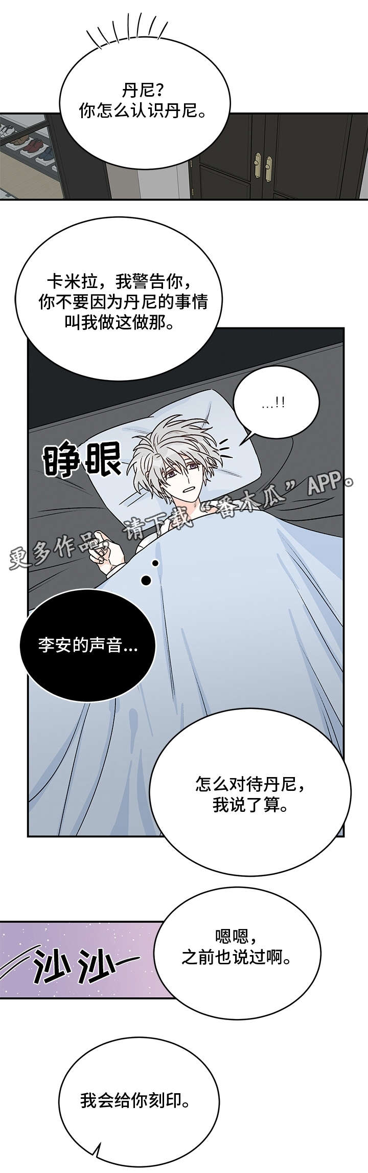 第25章：害怕6