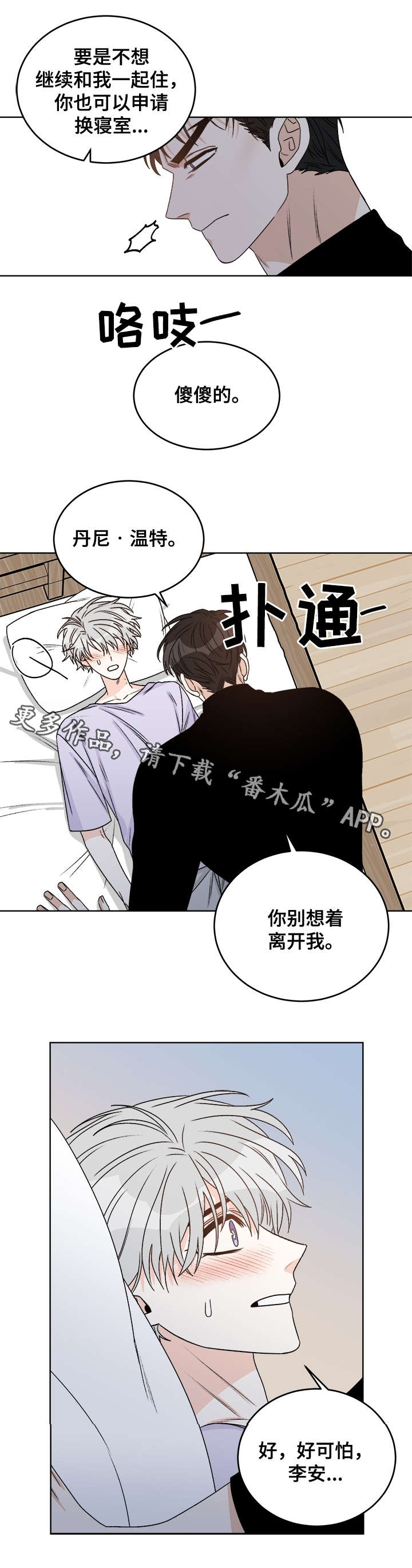 第36章：别想离开6