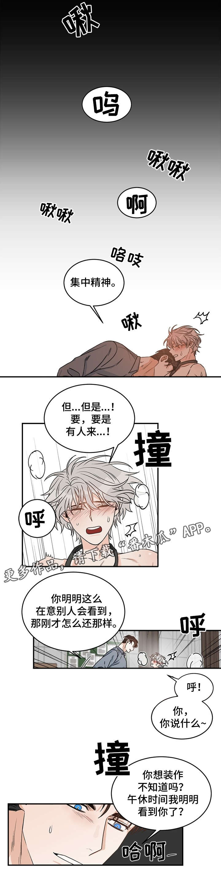 第9章：亲密4
