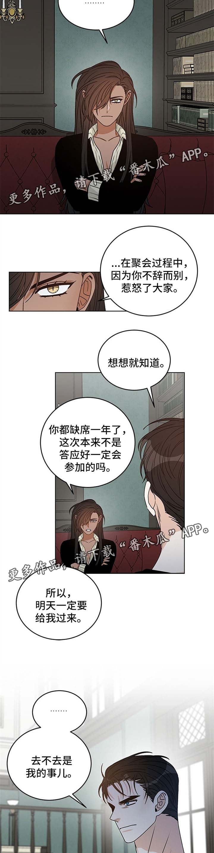 第44章：不要白日做梦2
