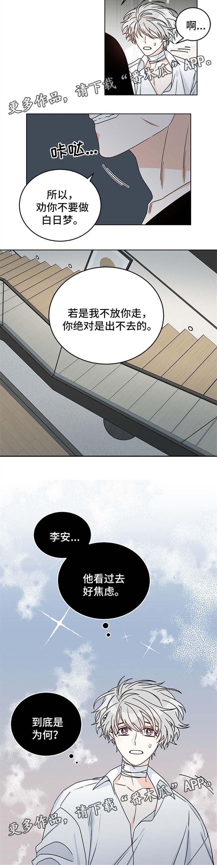 第44章：不要白日做梦6