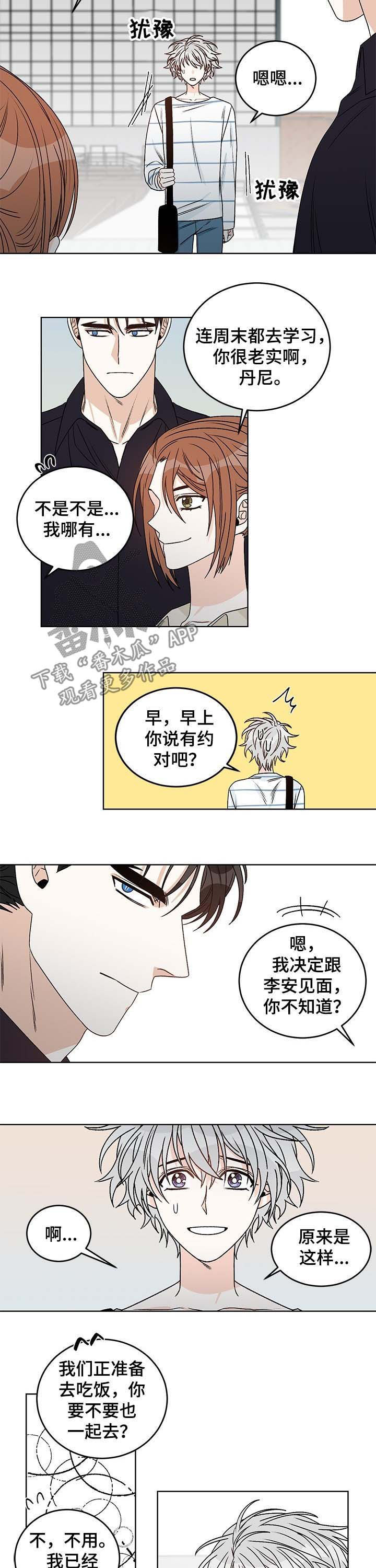 第58章：不要这么看着他6