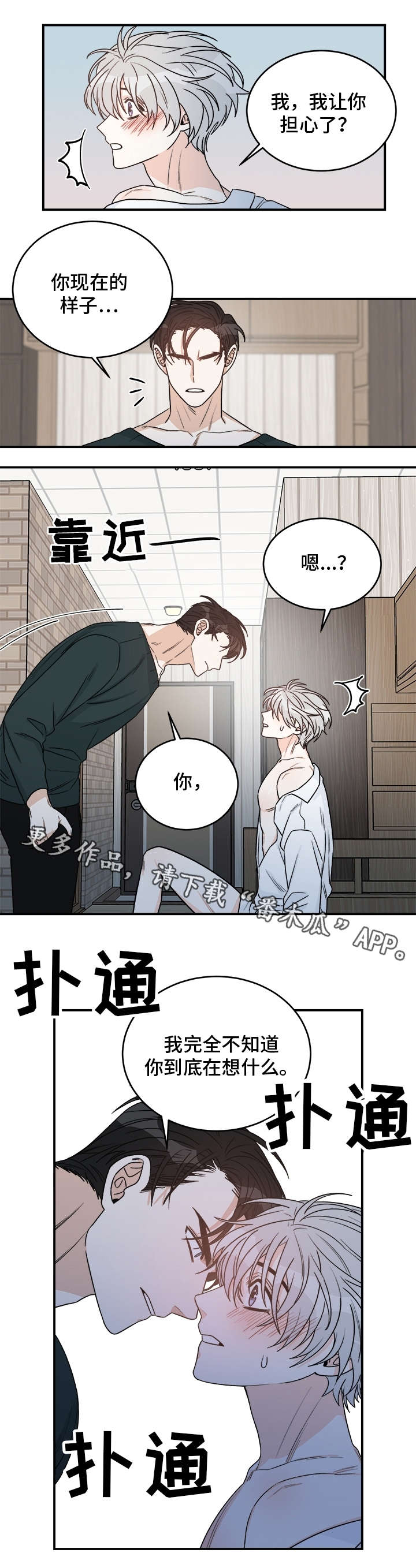 第18章：想什么5