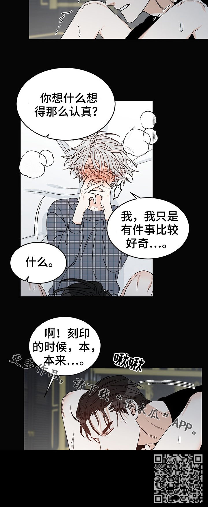 第66章：刻印7