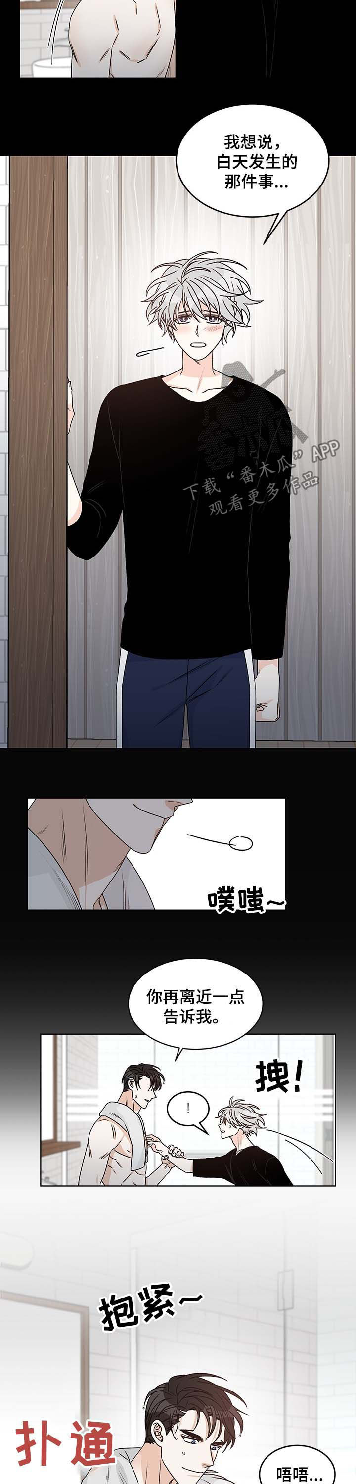 第60章：你想说什么6