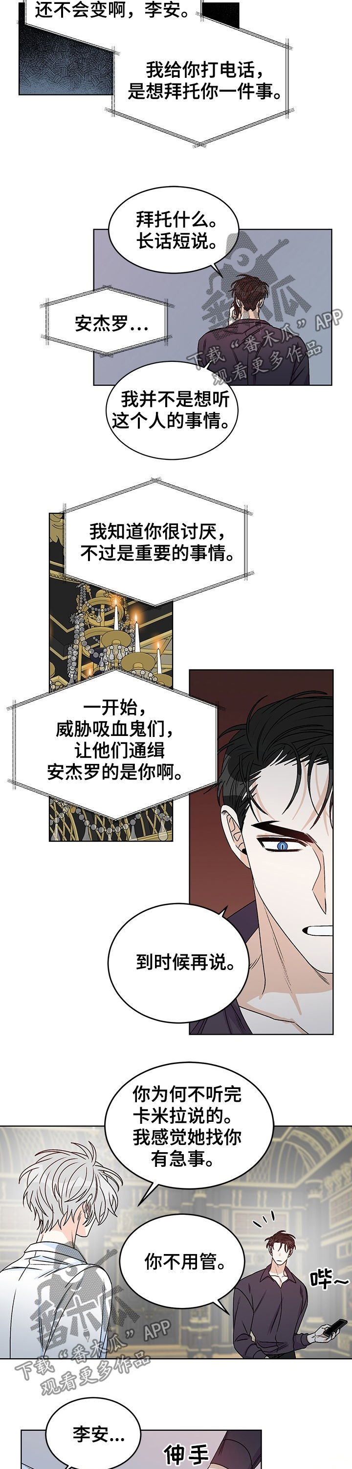 第69章：我回答你（完结）5