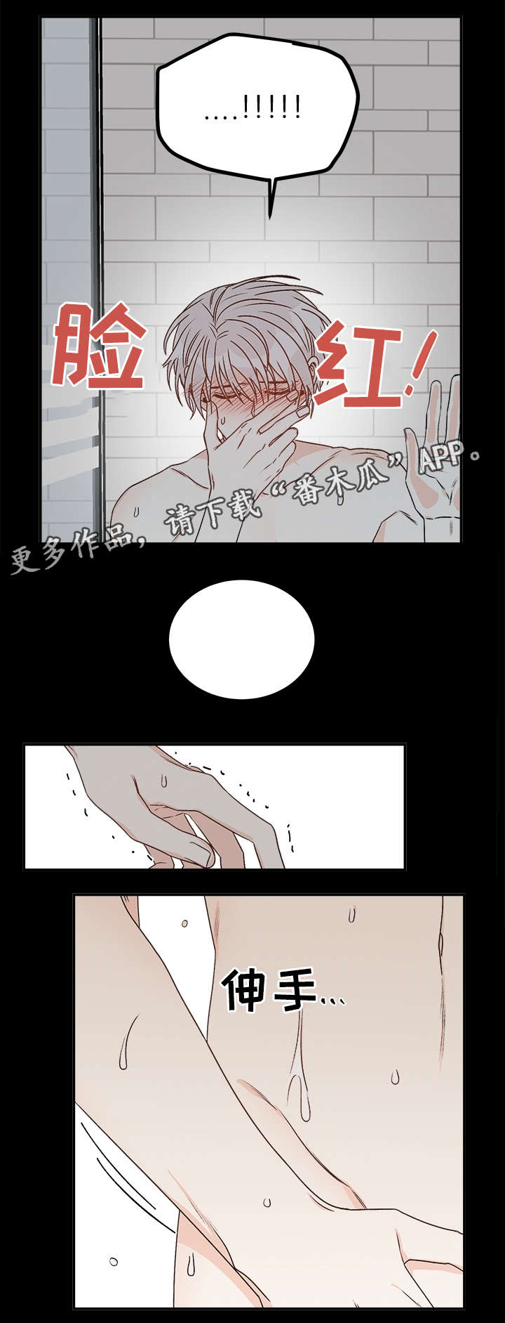 第33章：需要2