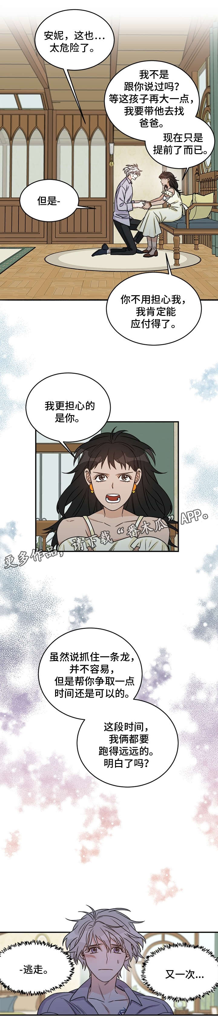 第7章：求饶5