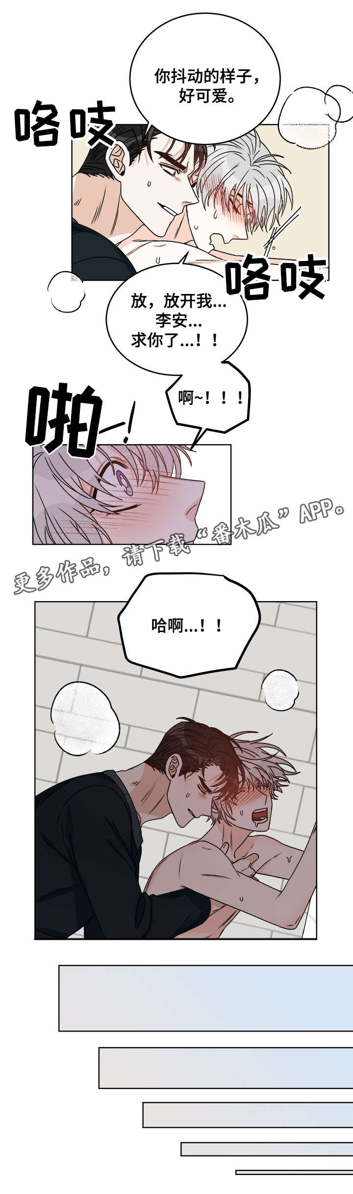 第34章：别忘了2