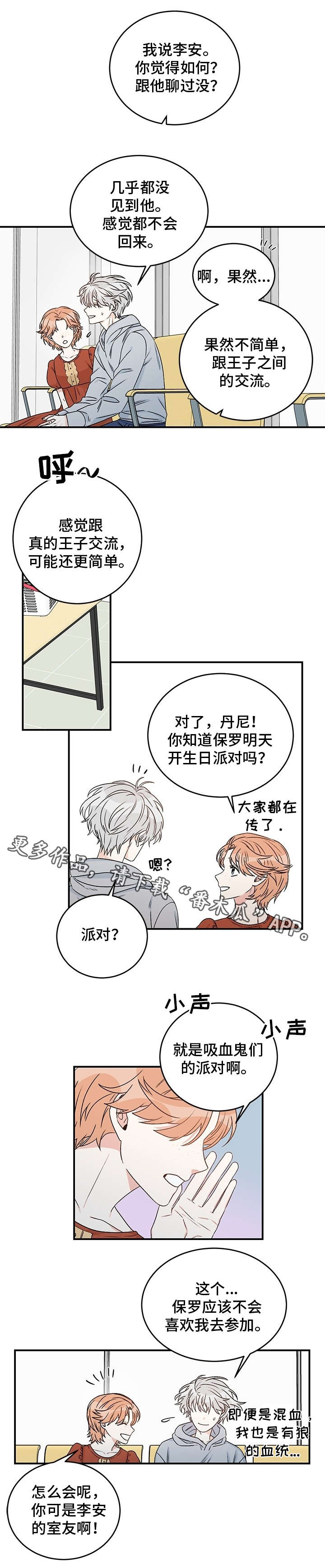 第13章：龙血2