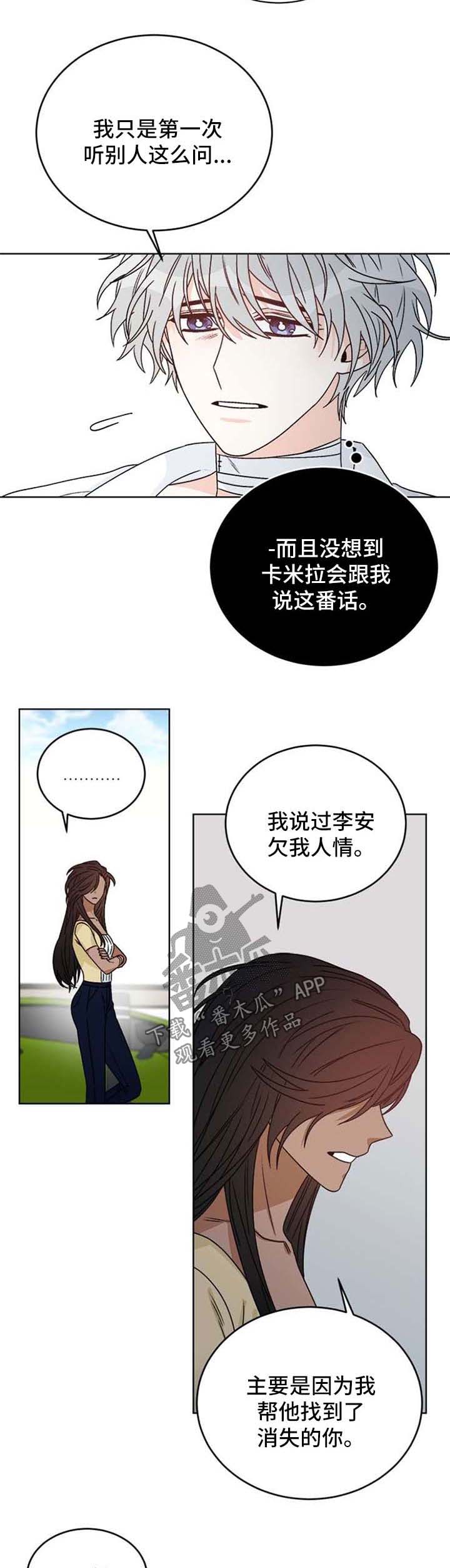 第49章：联系中断1
