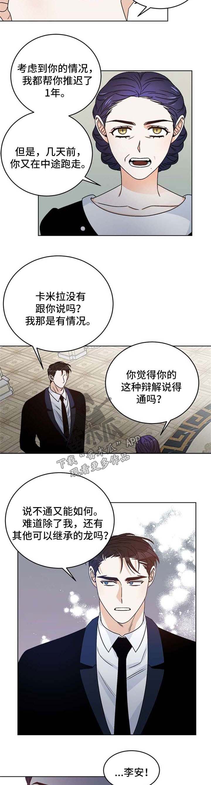 第49章：联系中断8