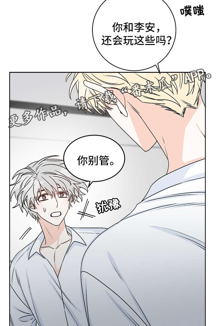 第37章：照顾16