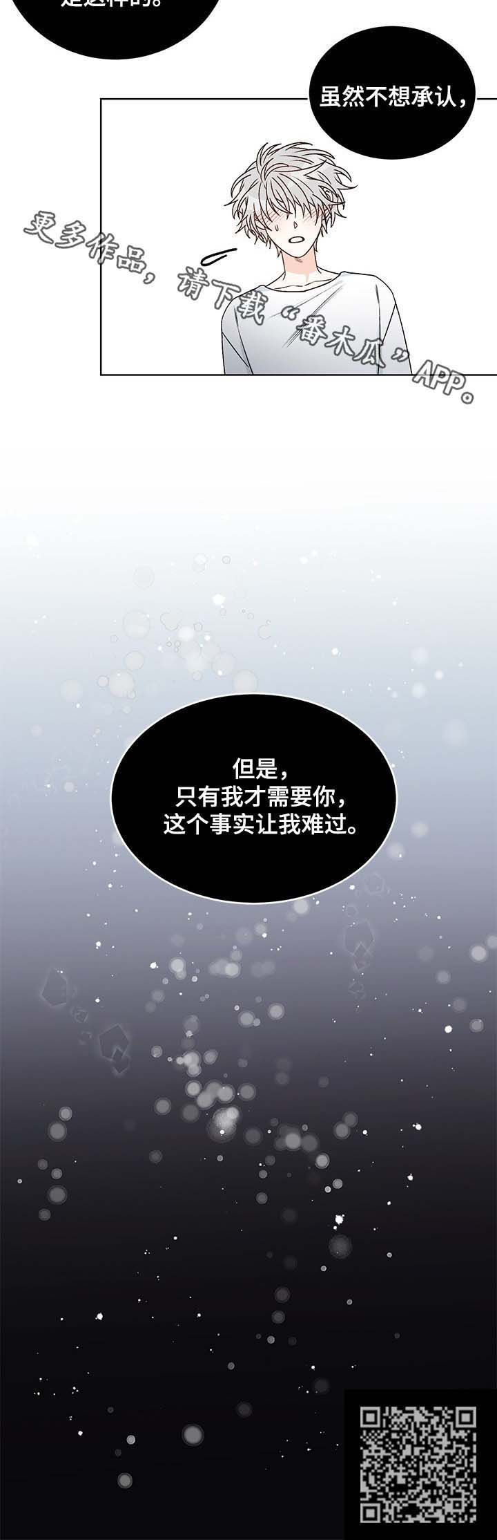 第59章：事实令人难过7