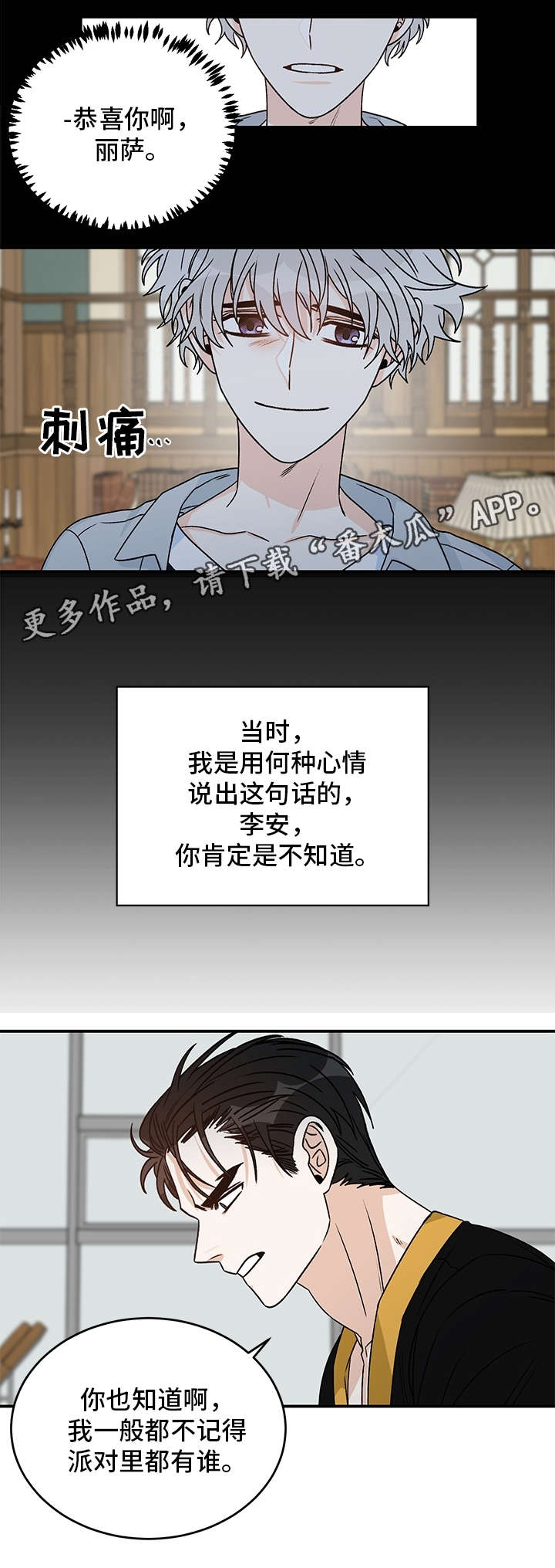 第24章：好奇5