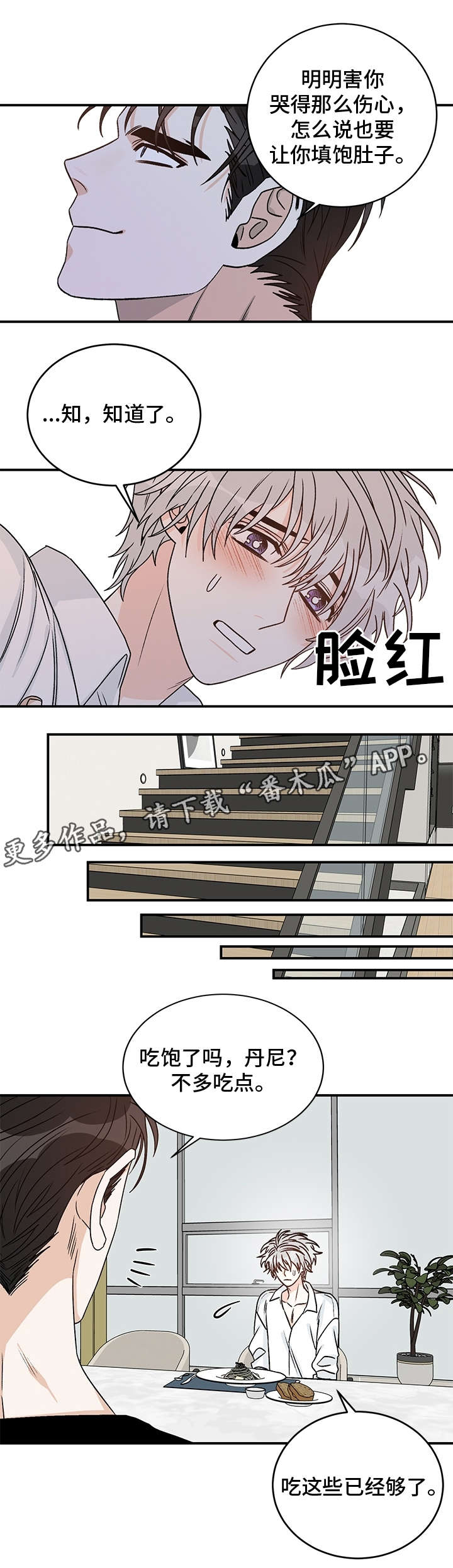 第26章：等我回家1