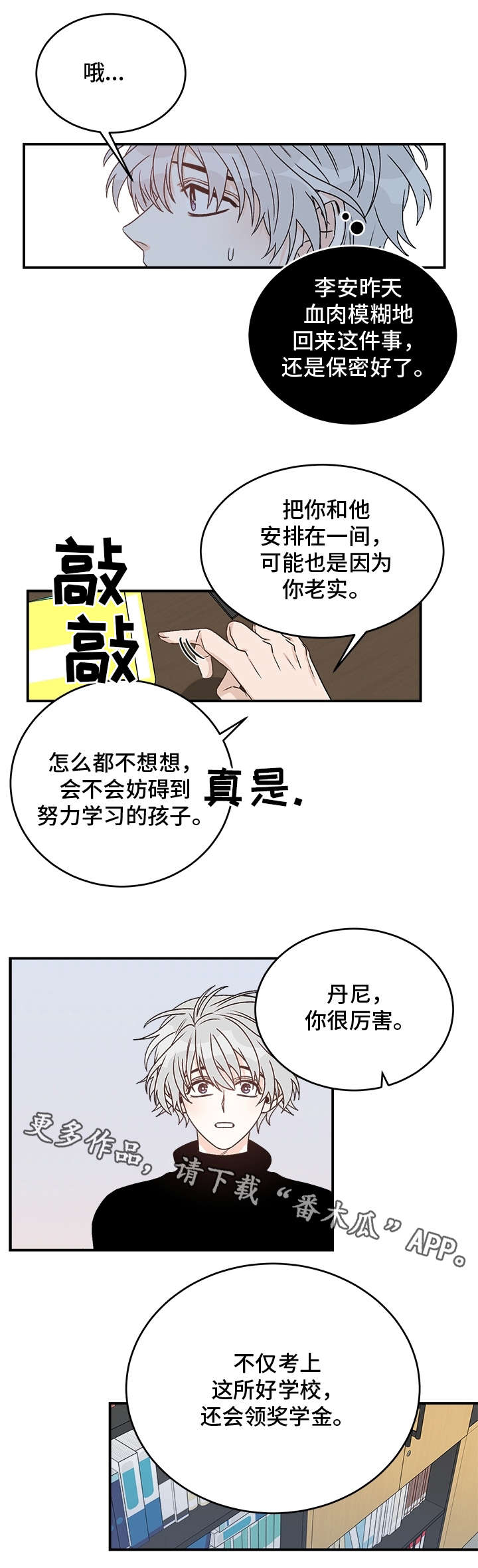 第27章：教授5