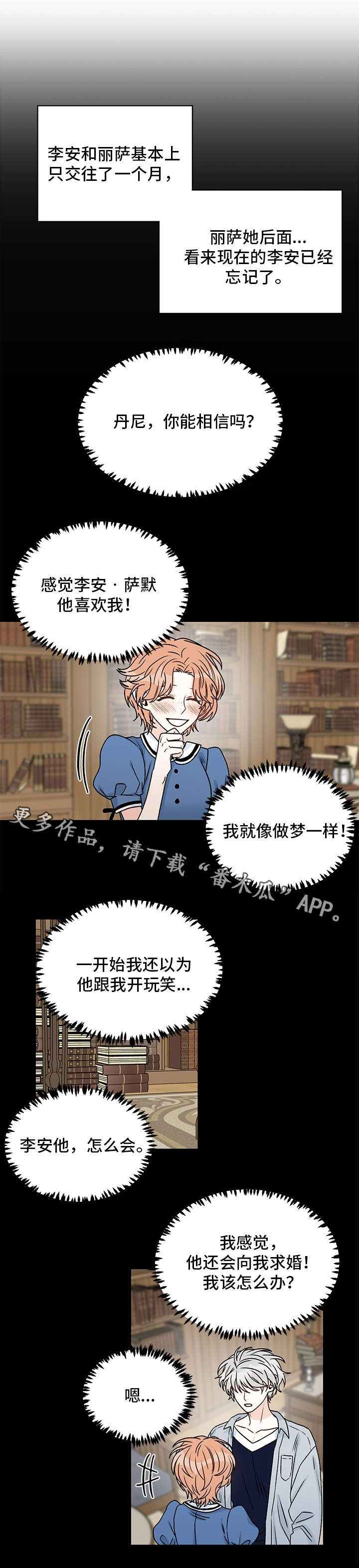 第24章：好奇4