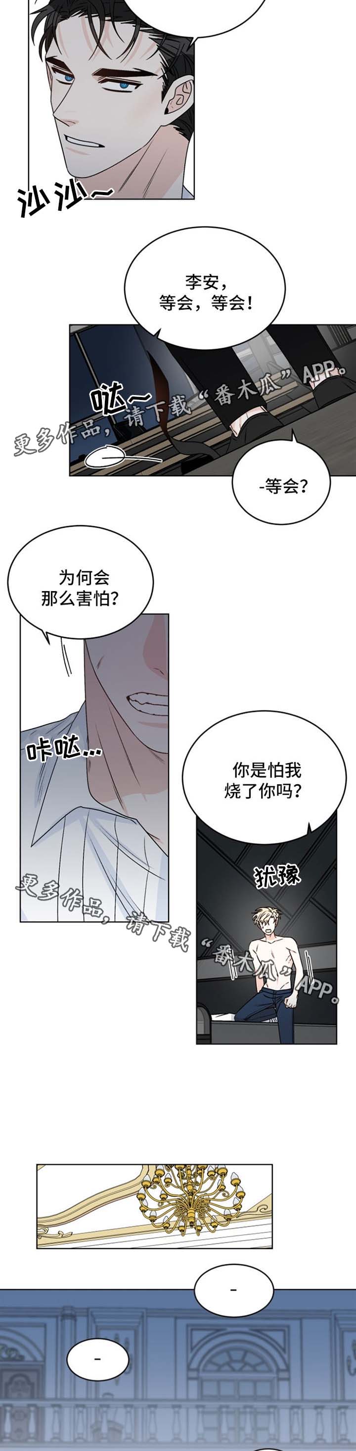 第41章：及时赶到1