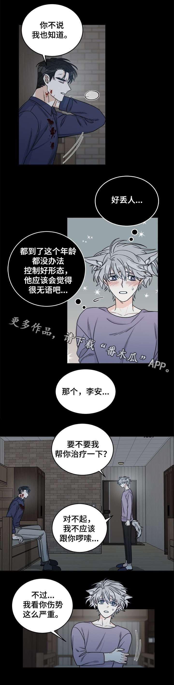第13章：龙血8