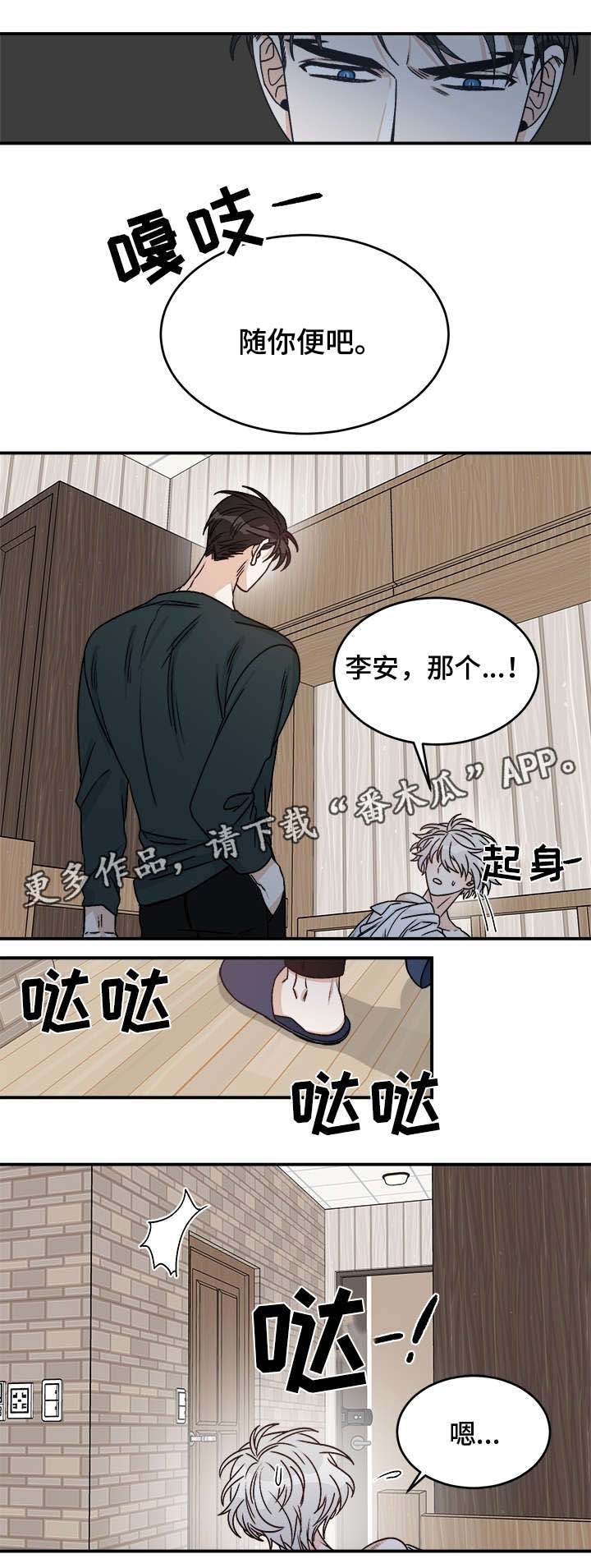 第18章：想什么7
