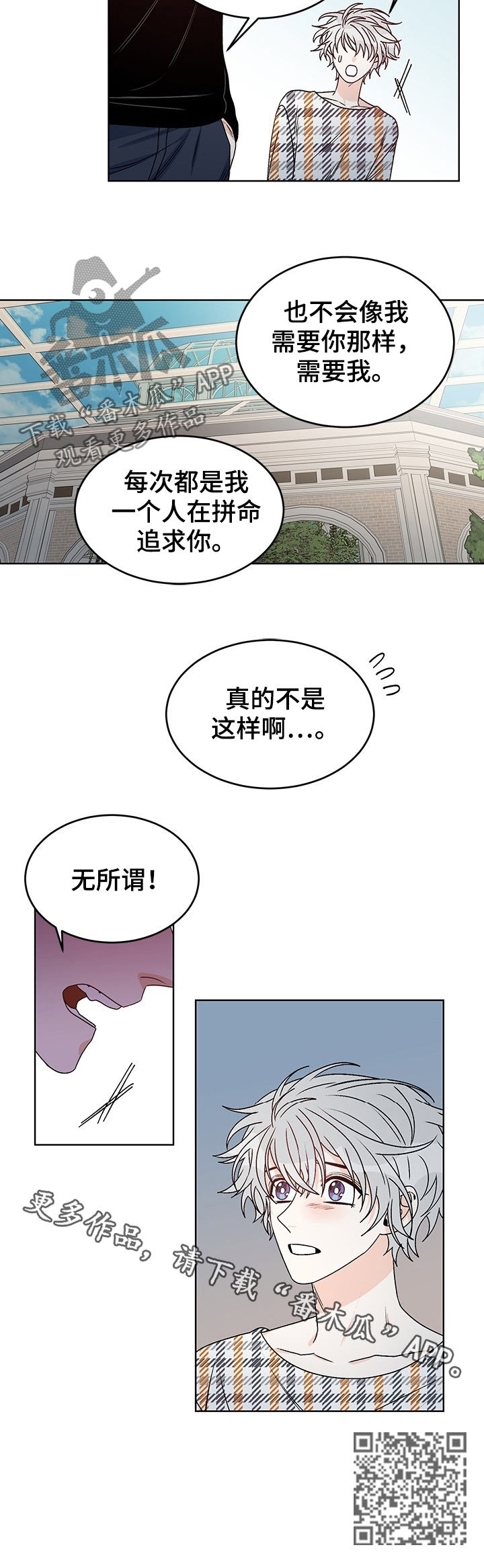 第68章：无所谓7