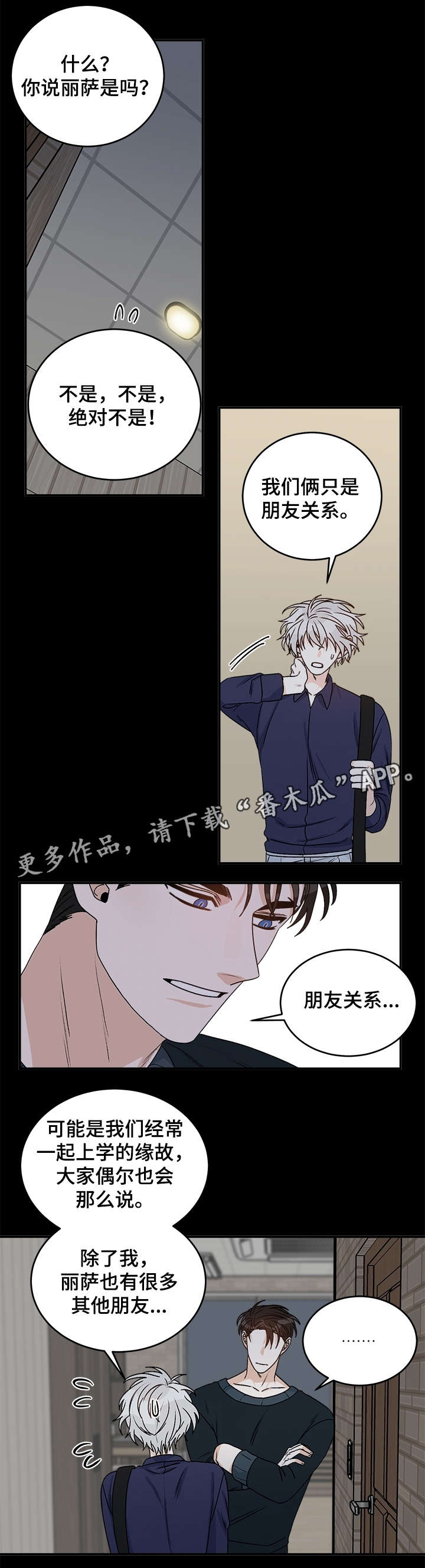 第32章：动摇7