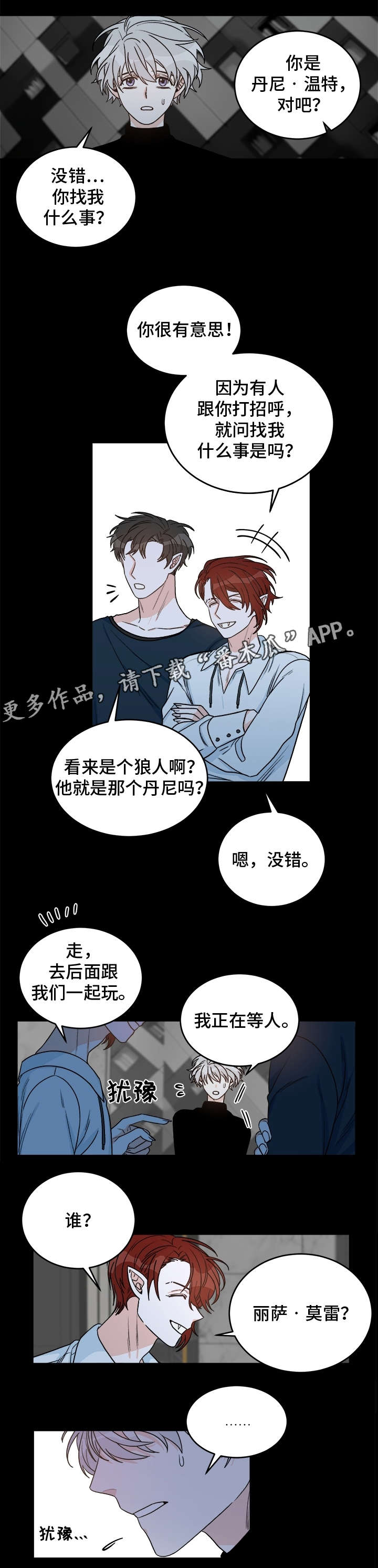 第17章：特备嘉宾0