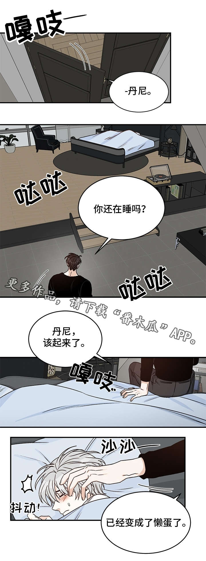 第25章：害怕9
