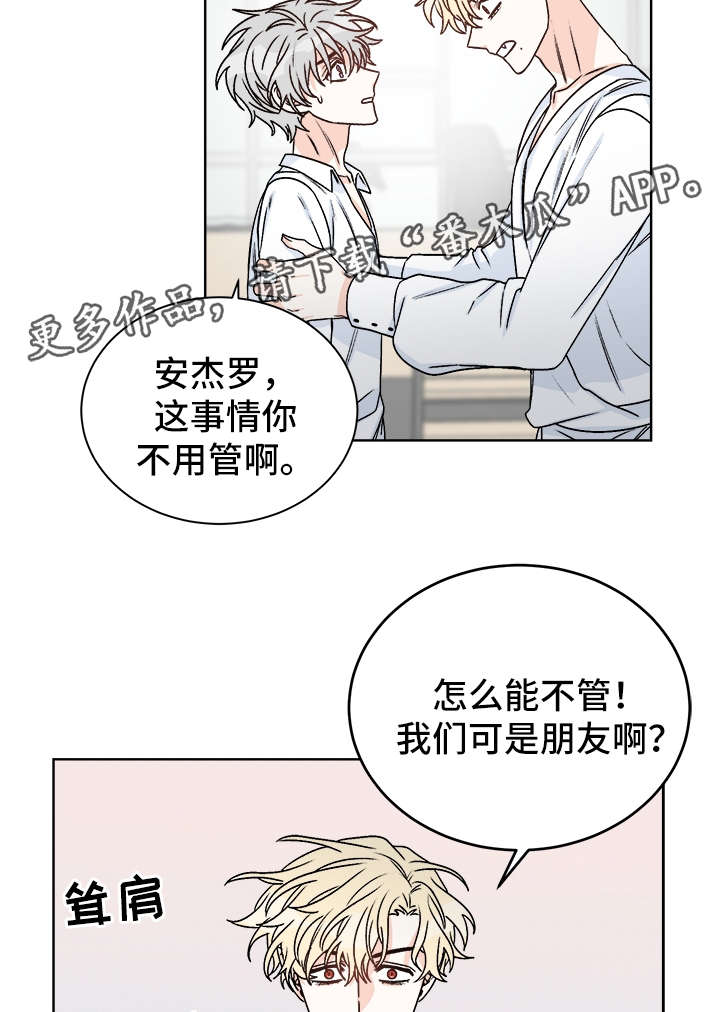 第37章：照顾11