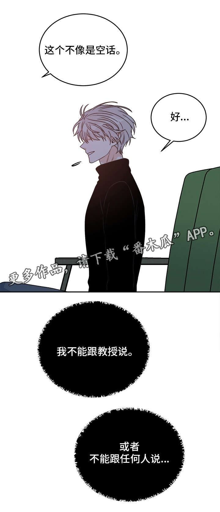 第27章：教授8