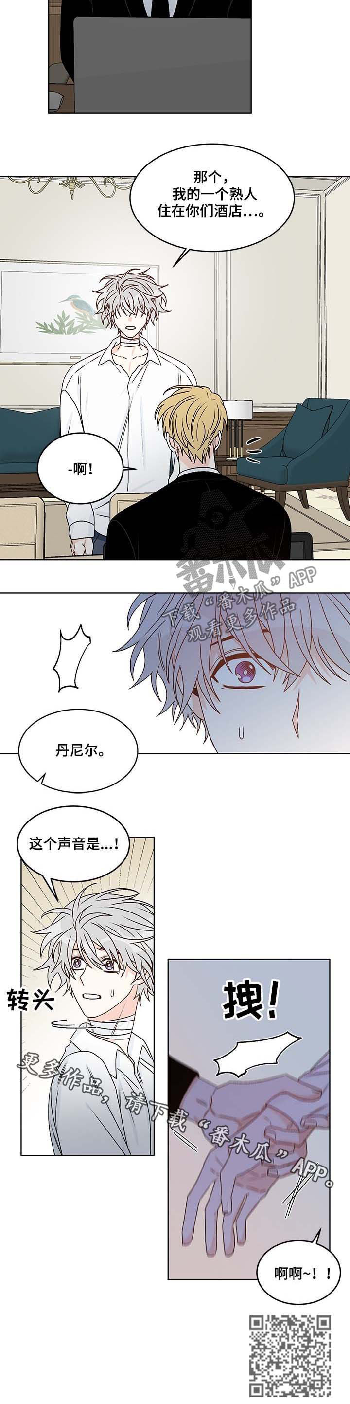 第64章：酒店7