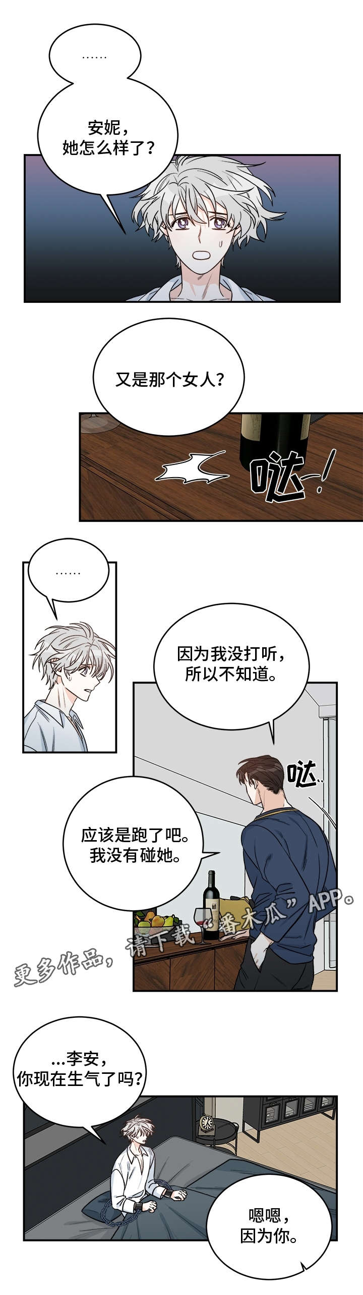 第15章：劈腿6