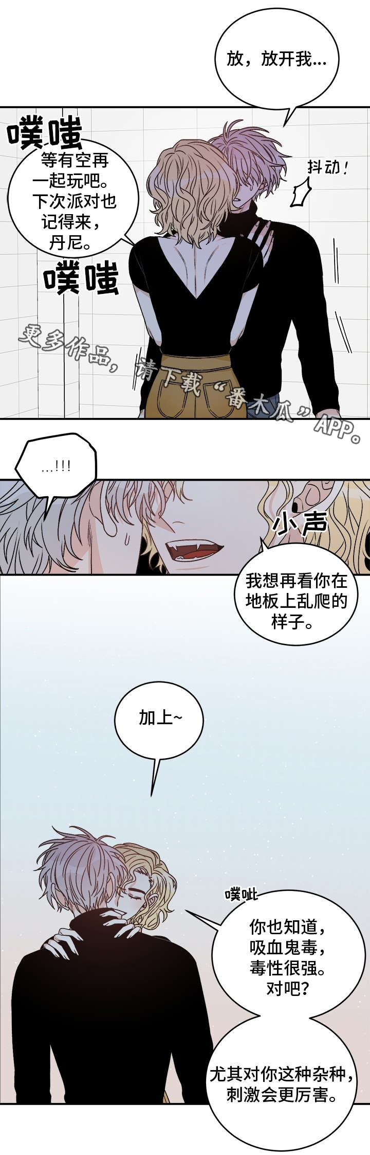 第28章：毒发1