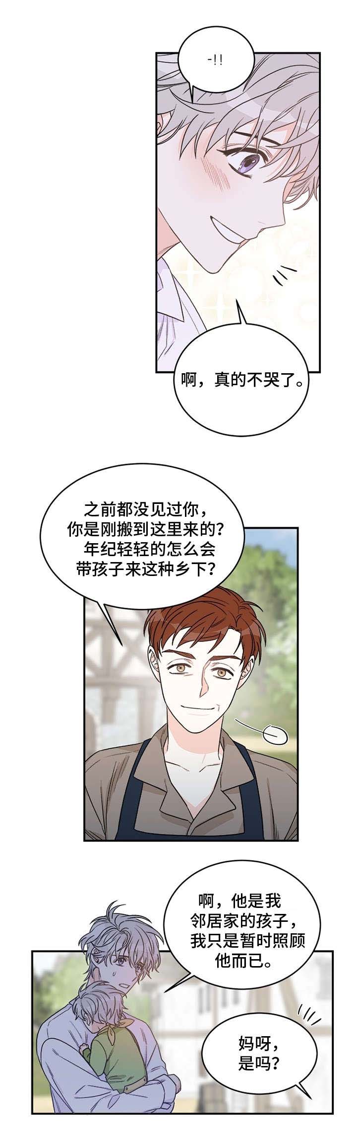 第1章：好久不见5