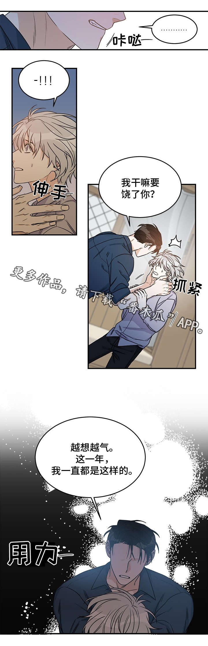 第7章：求饶8