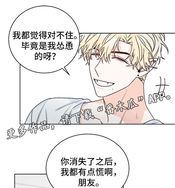 第38章：提防8