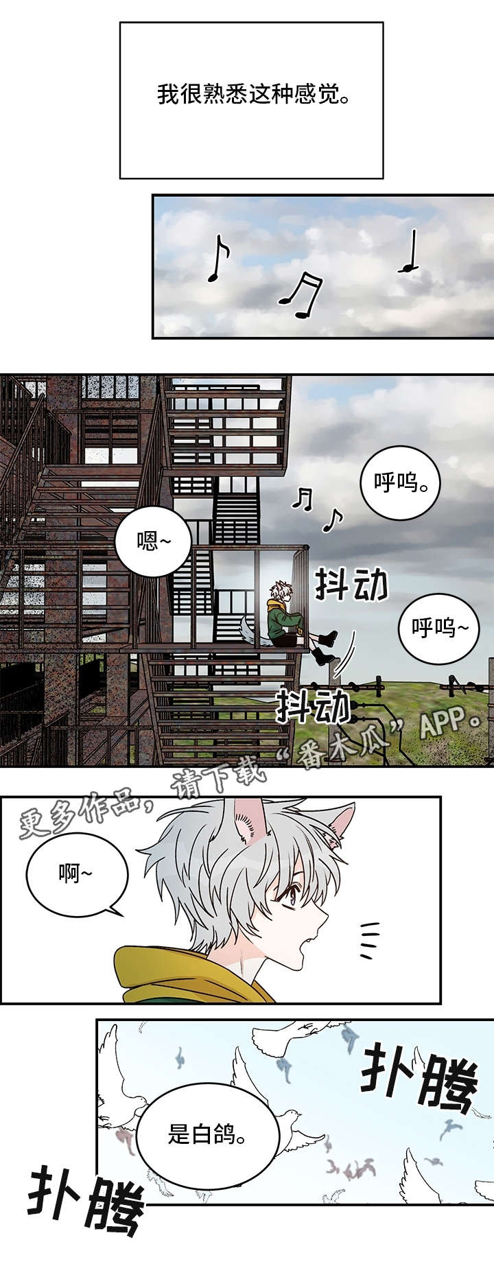 第21章：骗人0