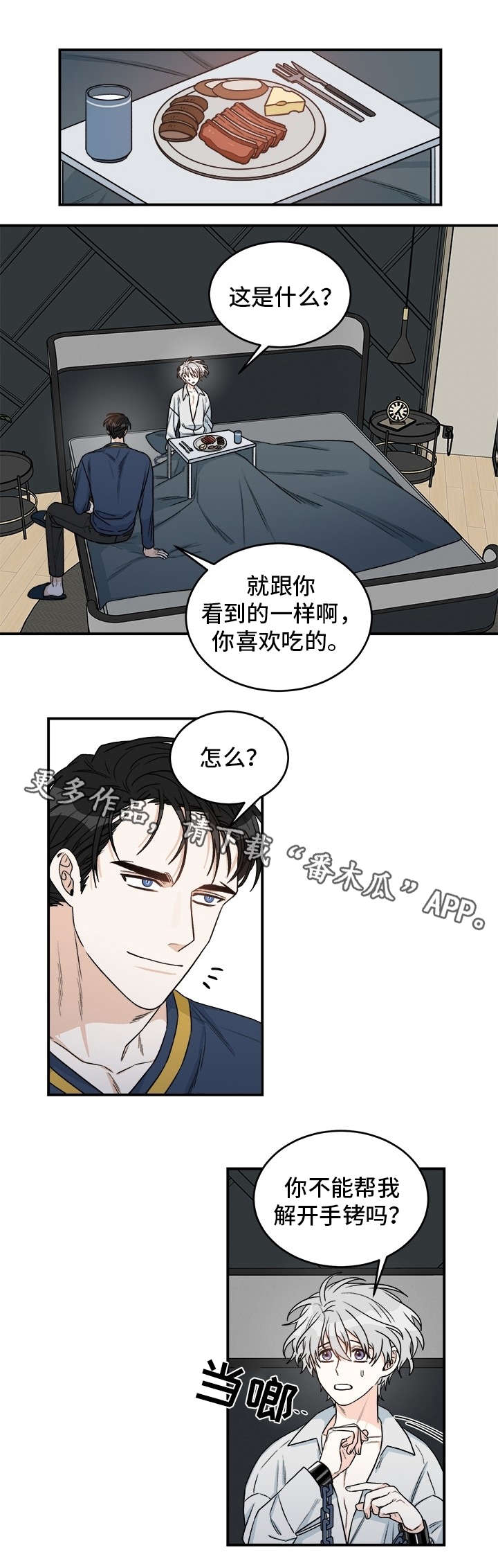 第14章：疗伤2