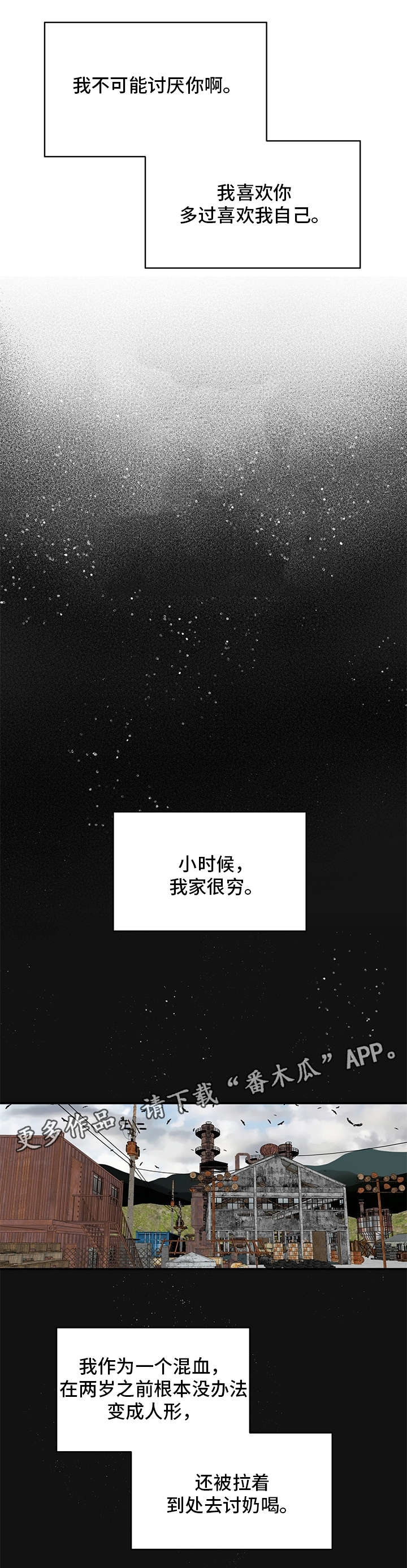 第20章：童年6