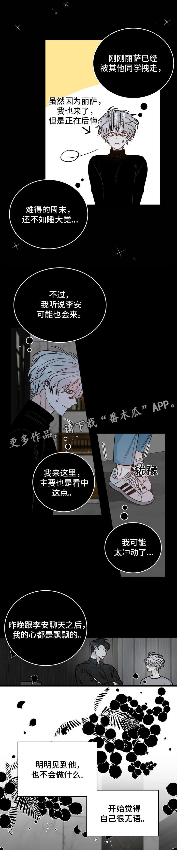 第16章：吸血鬼派对6