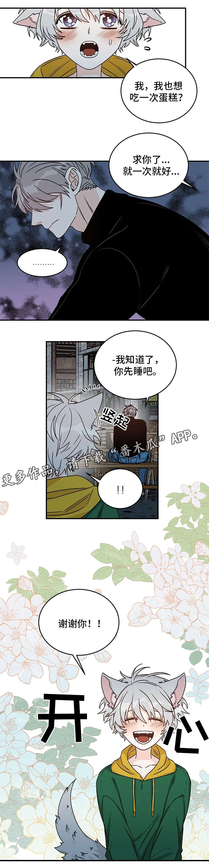 第21章：骗人9
