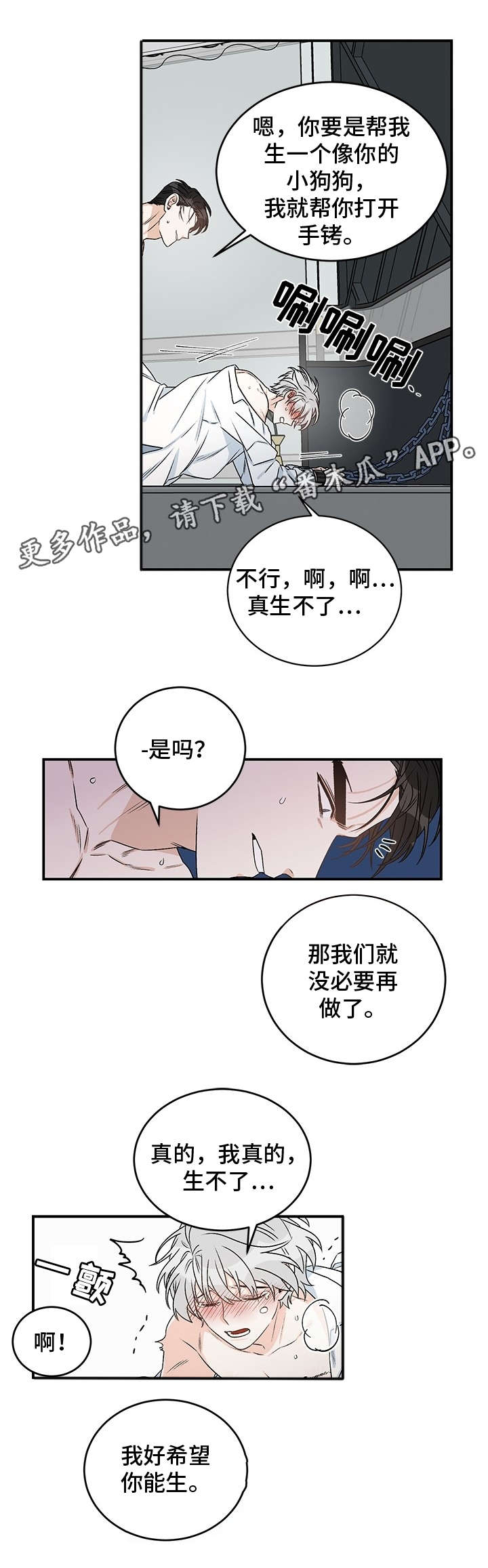 第11章：月石8